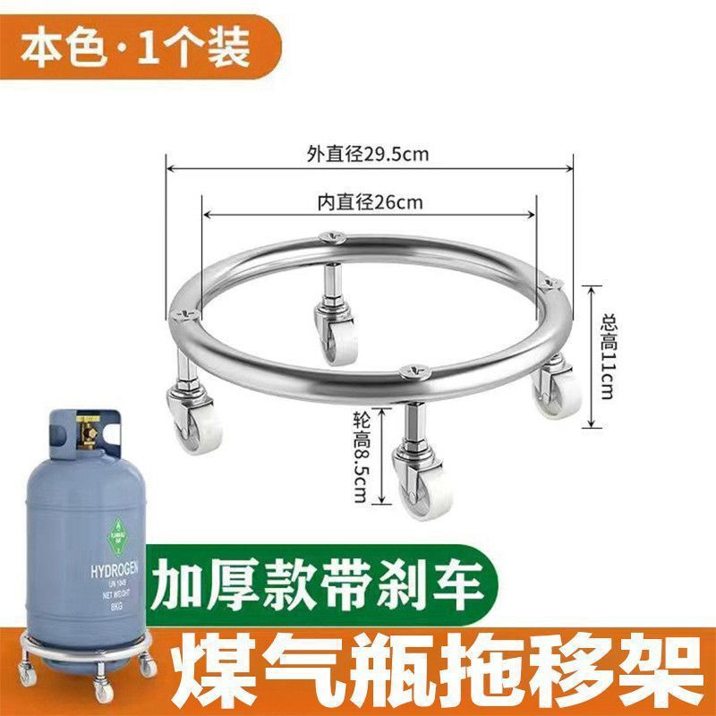 刹车煤气移动托架家用煤气罐底座万向轮液化气厨房置物架支架托盘|undefined