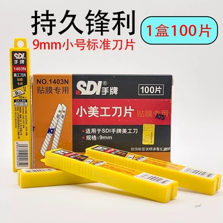 SDI手牌美工刀片1403N汽车贴膜专用刀片9mm小号片裁墙壁纸介刀