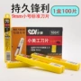sdi小号1403n刀片介刀