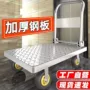折叠便携家用钢板搬运车