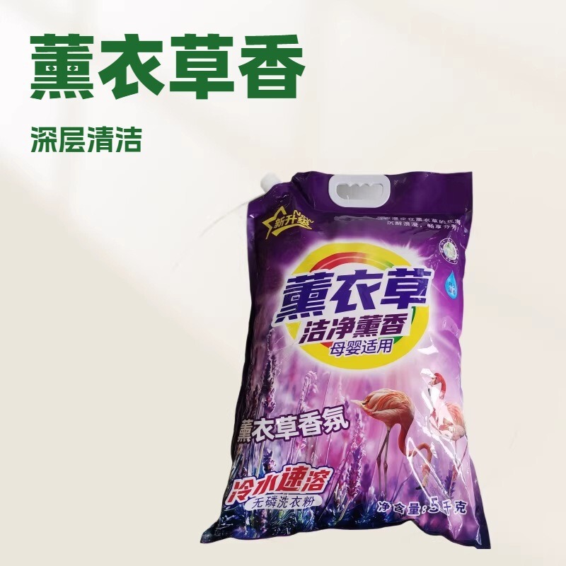 5kg Large Pack of Laundry Detergent Wholesale from Manufacturer 5kg Powerful Stain Removal Economical Pack, Each Piece Contains 3 Bags 5kg Large Pack of Laundry Detergent Wholesale from Manufacturer 5kg Powerful Stain Removal Economical Pack, Each Piece Contains 3 Bags