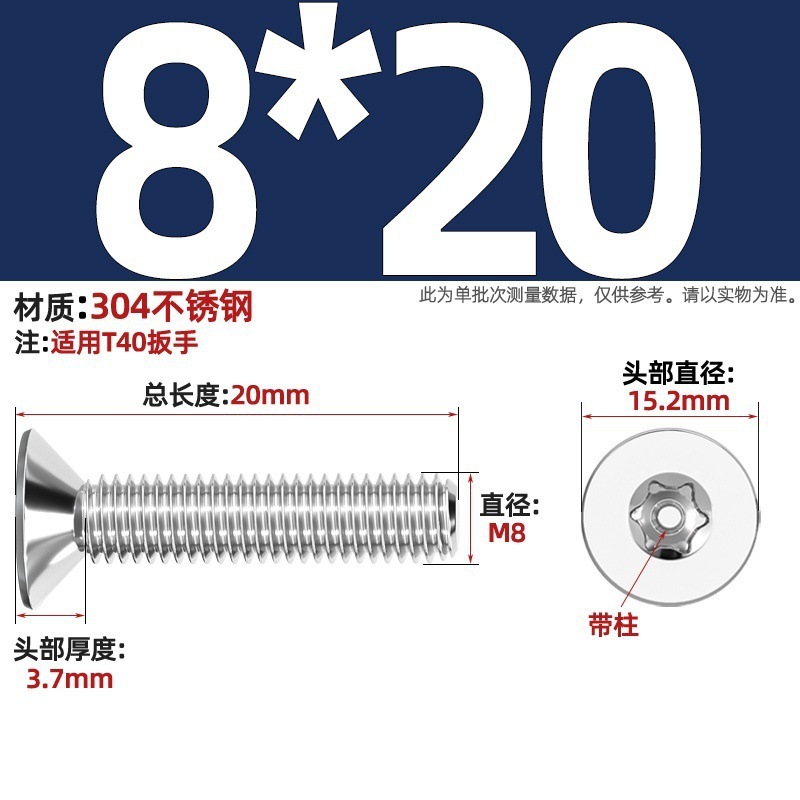 带柱304不锈钢螺丝沉头平头内梅花带柱防盗螺钉M2M3M4M5M6M8M10mm|undefined