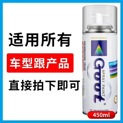 Clear Varnish Spray Paint Protective: Avtomobil boya qələmləri - applicable-to-all-models-and-products-just-take-a-photo-450ml-glossy-gold-oil