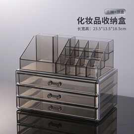 抽屉式化妆品收纳盒透明亚克力置物架口红收纳带抽屉简约风