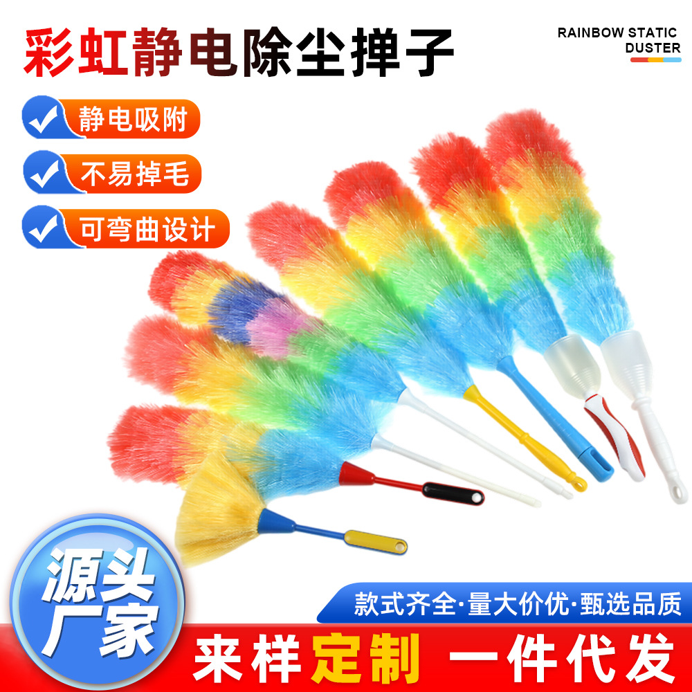 Household Feather Duster, Electrostatic Dust Duster, Rainbow Electrostatic Dust Duster, Non-Shedding, Bendable Cleaning Duster