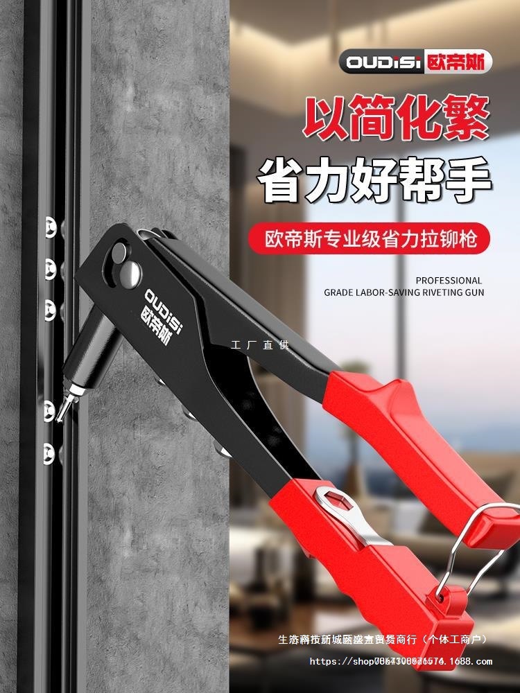 欧帝斯铆钉枪拉铆枪手动抽芯铆钉卫生间门合页柳钉枪拉钉枪手动