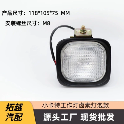 Kiçik Carter İş Lampası, Təmir Lampası, Forklift Kiçik Lampa, Ekskavator İşıqlandırma Lampası
