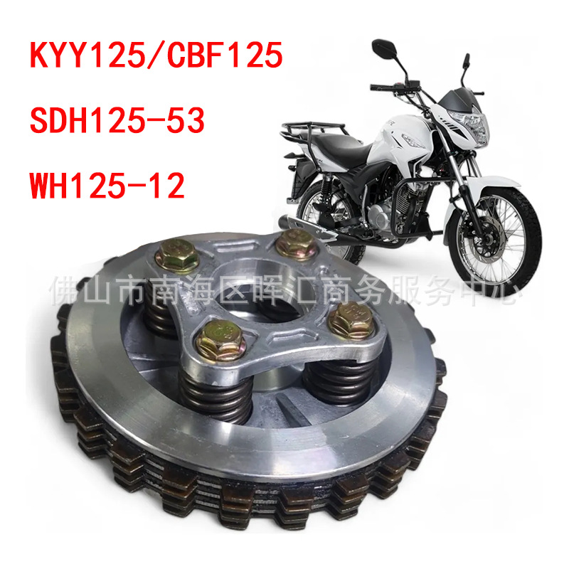 Repuestos para Motor de Motocicleta, Embrague KYY125 CBF125, Conjunto de Embrague Pequeño, Juego Central Cb110