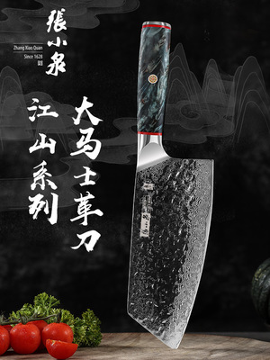张小泉江山系列大马士革多用刀菜刀家用厨师专用超快锋利专业刀具|ms