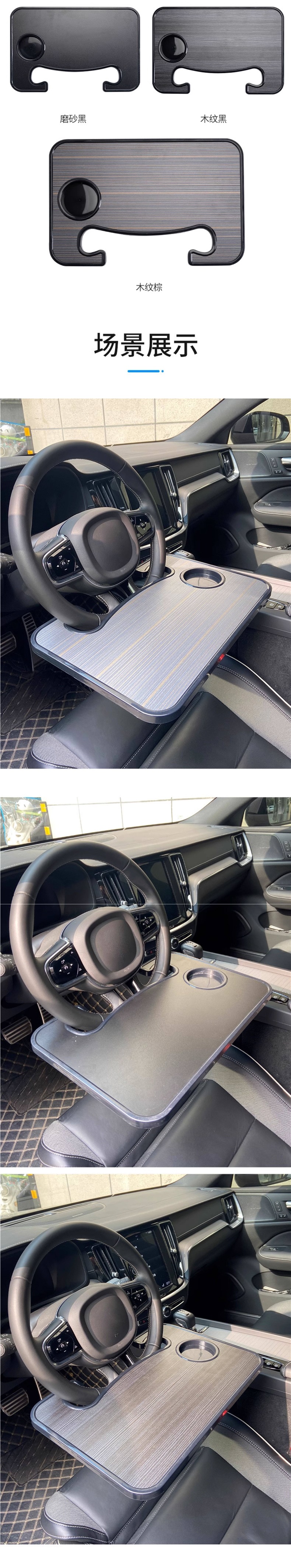 Car steering wheel-mounted small table, car laptop stand, tablet stand, in-car dining table, car dining set