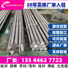 X32WCrV5 Z32WCV5 X56CrMoWV4 Z56CDWV4�����Ͻ𹤾߸� Բ�� �ְ�