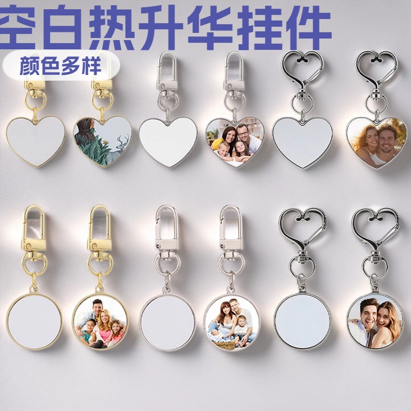 Llavero con transferencia térmica en blanco para el Día de San Valentín, con forma de corazón, grabado con foto familiar, accesorio colgante para bolso