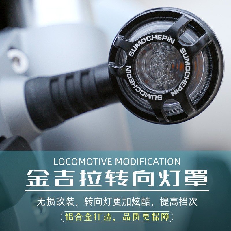 Applicable for Panda Jigilar Gray Stone 300 Modified Turn Signal Cover Motorcycle Accessories Front and Rear Warning Lights Housing