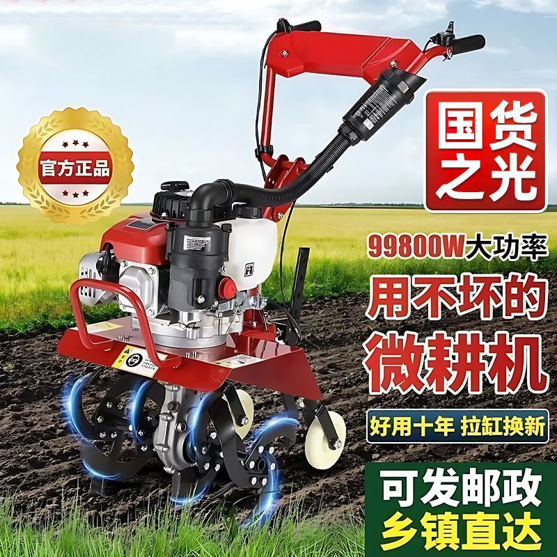 本田王微小型耕机汽油家用四冲程松土水田锄草开沟农用翻地旋耕