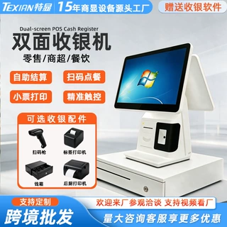 双屏触摸收银机一体机超市餐饮店小票扫码支付点餐收银系统一体机
