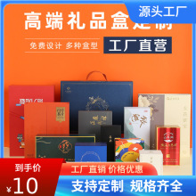 礼盒定制礼品盒定做天地盒包装盒书型盒包装订制翻盖天地盖盒子