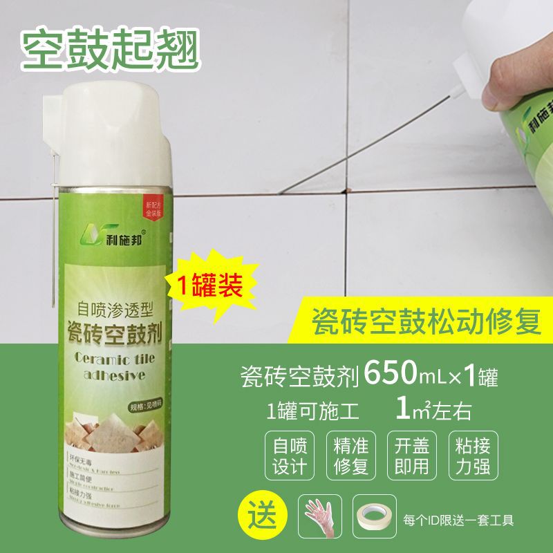 자체 분사식 타일 접착제 650ml*1병 --- 올해 꼭 사야 할 제품