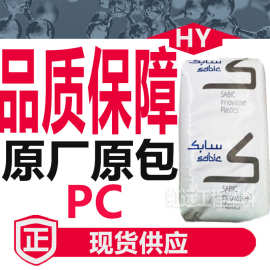 PC沙伯基础1414 3412R 503R 505RU玻纤增强PC 阻燃V0 pc塑胶原料