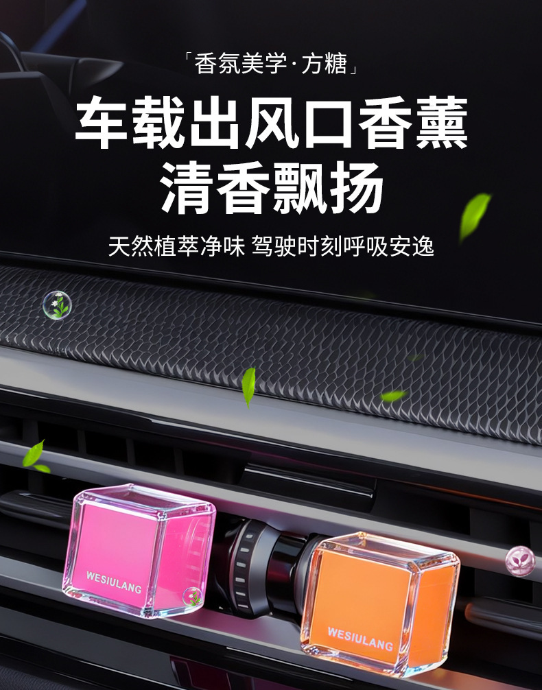 Car Air Freshener 2026 New Model Vent Clip Fragrance Deodorizer for Car Interior Odor Removal Perfume for Vehicle Use