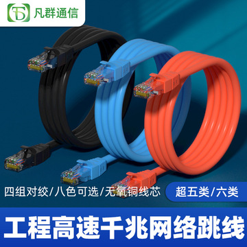 六类网络非屏蔽跳线无氧铜网线CAT.6超五类网线1.2.3米多股UTP线-阿里巴巴