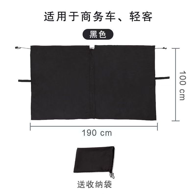 1 Car Front and Rear Seat Partition Air Conditioning Curtain, Sun Protection, No-Drill Privacy Curtain, Freely Openable and Closable