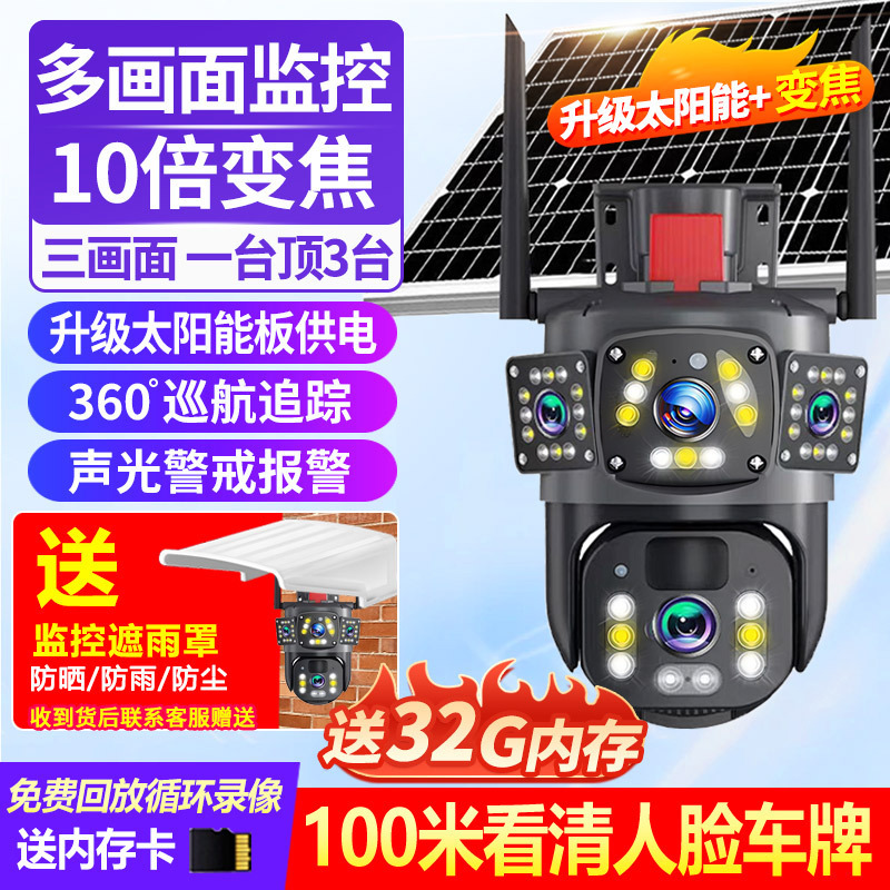 スポットドロップシッピングカメラモニター死角なしの360度屋外プラグフリーホームリモートスマート|undefined