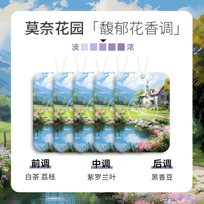 모네 가든*5개 플로럴 향