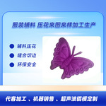 东莞厂家直销超声波花边机 可来图来样免费设计代做工单个蝴蝶