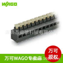 WAGO235系列弹簧接线PCB端子排 万可推压键式2线快速接线端子条Y