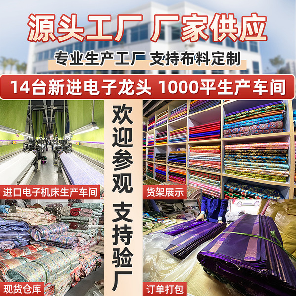 Textile classic Japanese cloth