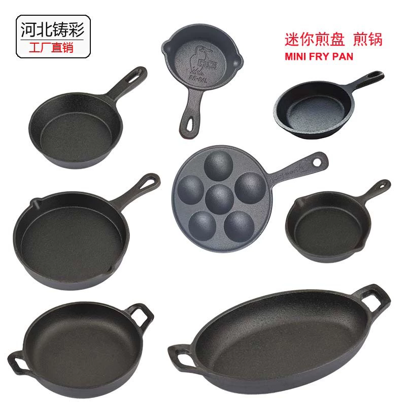 Лоток литого железа/мини лоток/зажаренный лоток яйца/Ложка вареника яйца/лоток/ФРИПАН/Сковорода/ожог Юзи/лоток торта