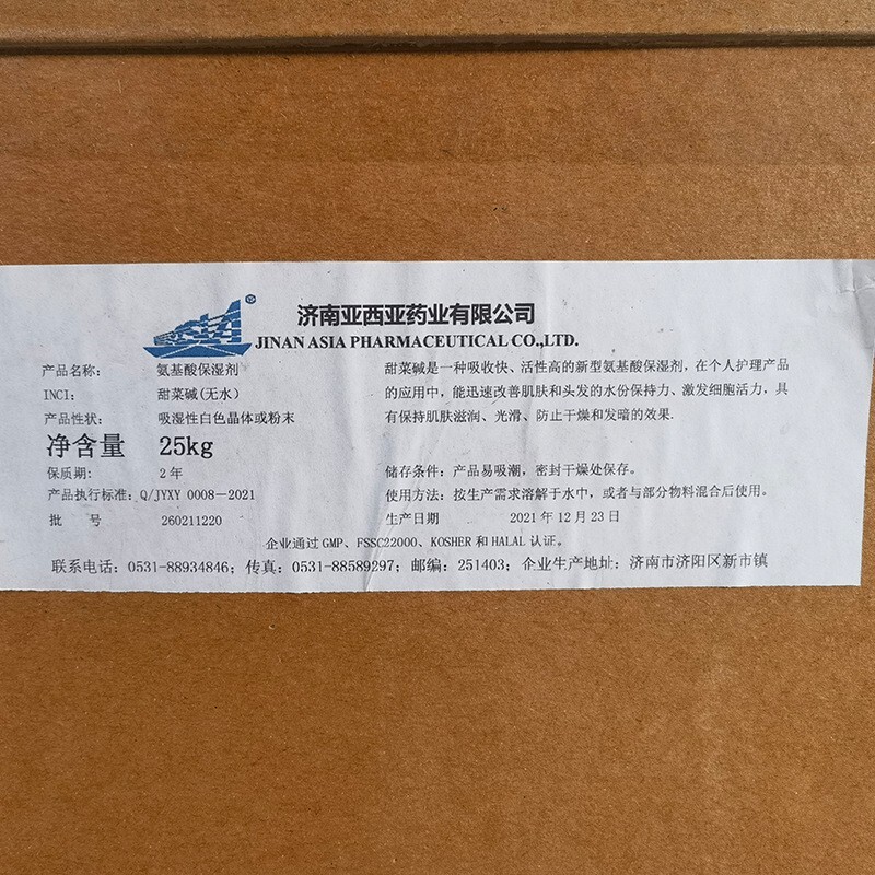 Food grade betaine Asiatic anhydrous betaine 1kg nutrition fortifier additive betaine monohydrate Food grade betaine Asiatic anhydrous betaine 1kg nutrition fortifier additive betaine monohydrate