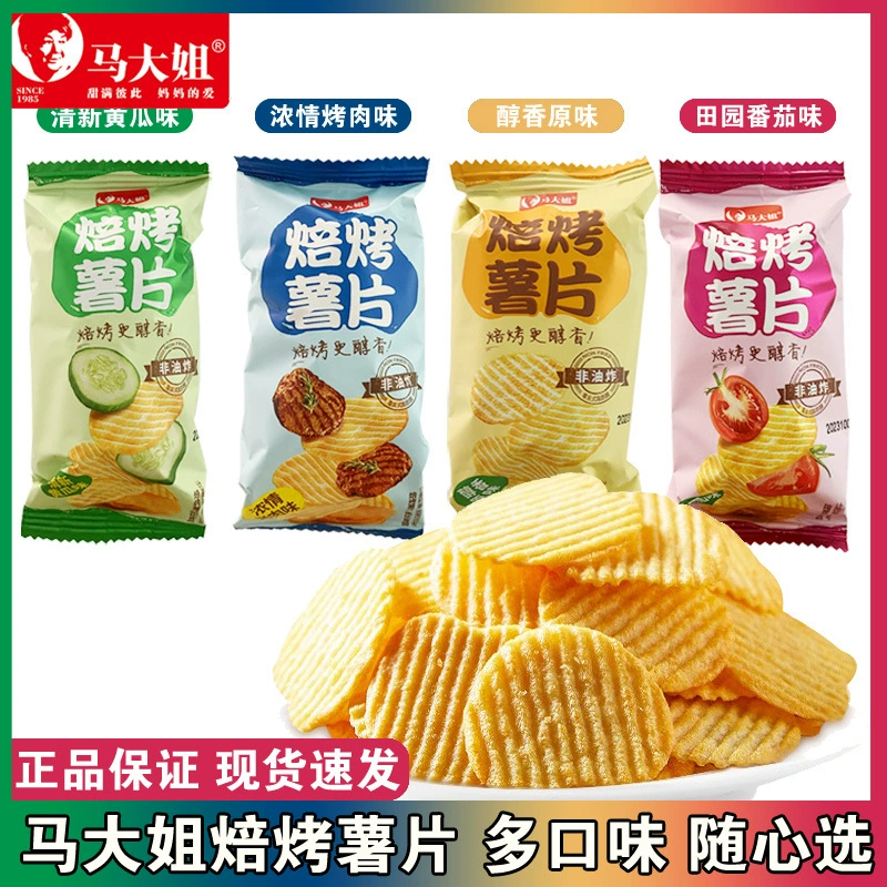 Картофельные чипсы Sister Ma's оптом 500г оригинальные томатные огурцы разнообразные вкусы повседневные закуски воздушные снеки