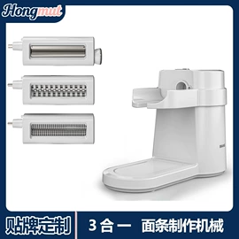搅拌机;其他厨房电器;多功能切菜器
