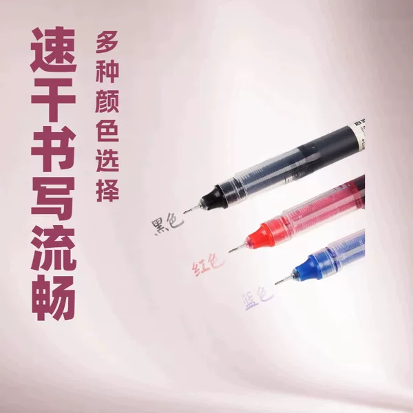 0.5mm needle-point liquid ink rollerball pen, quick-drying gel pen for students, smooth writing pen for problem-solving