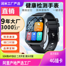 定制跨境智能GPS定位手表定制包装LOGO对接API提供协议工厂报价