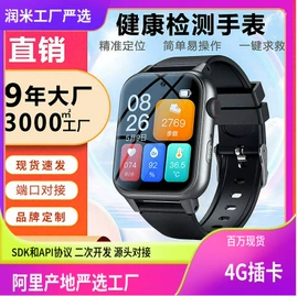 智能手表;儿童智能穿戴;老人智能穿戴