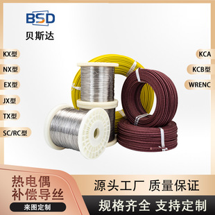 KCA Thermocouple Compensation Wire Factory Supply Cable High Temperature Shield Temperature Measuring Wire Wire and Cable