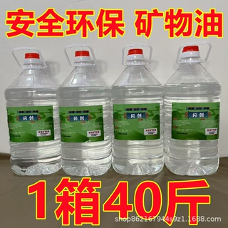 环保油燃料小火锅液体燃料烤鱼炉干锅餐饮植物油燃料油矿物油整箱