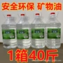 餐饮液体小火锅干锅燃料