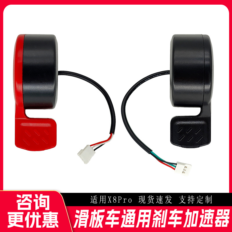 Factory direct sales of X8 scooter accessories, including speed control throttle and thumb speed controller suitable for X8Pro.