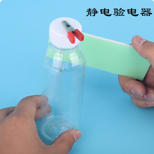 Children's educational assembly toys DIY electroscope physics science experiment equipment science and technology small production science and education toys