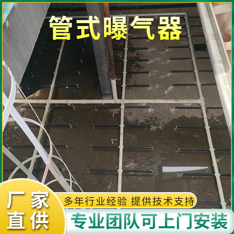 昇降式チューブエアレーター、微細孔エアレーションチューブ、吊り下げエアレーションチューブ、厚みのあるEPDM直径65mmエアレーター|undefined