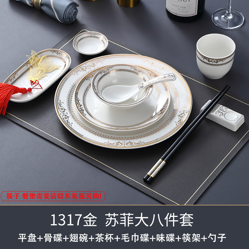 酒店摆台轻奢碗碟八件套装餐馆高级感金边高温餐具碗盘子2025新款|undefined