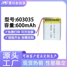 603035�ۺ����늳�600mAh3.7V�Α�C��yʽͶӰ�x���ϙC���Sֱ�N