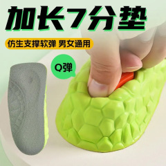 男女兼用足が疲れにくいインソール、小柄な方向けのインビジブルインナー高さアップ、ヨモギ消臭7.5インチハーフインソール