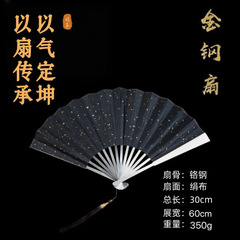 龙泉乾坤折扇铬钢手工锻打全金属扇骨绢布扇面折扇中国风绫绢扇子