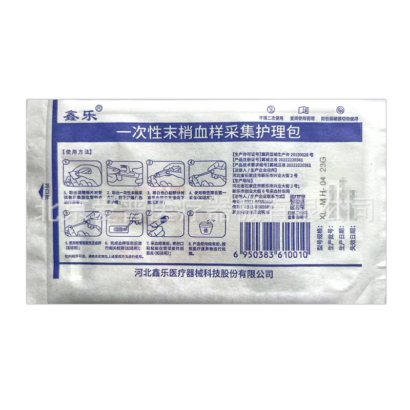 Xinle 経皮採血針ツールキット個別包装された使い捨て末梢採血ケアキット採血キット|undefined