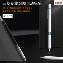 日本uni三菱M5-1010专业绘图自动铅笔可伸缩笔咀笔握低重心铅笔