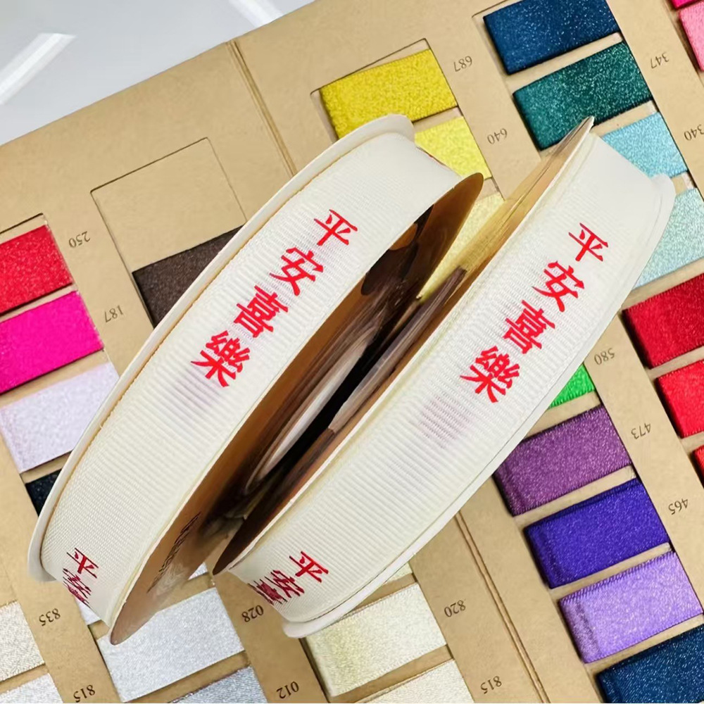 1.5CM impresión de cinta de rosca acompañante embalaje de regalo de arroz blanco felices y pacíficas todas las cosas ganadoras en el futuro de la cinta